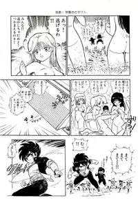 [Uchiyama Aki] Bishoujo Tengoku