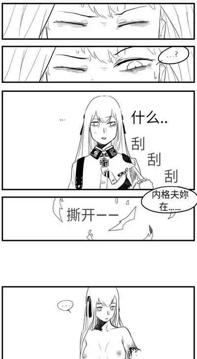 Negev x Kar98k（中国语）