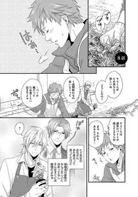 [Jaguar Imoko] Hatsujou Sekuhara Hoikuen 2