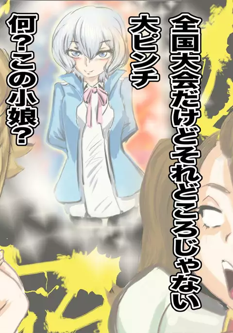 Gyanko Fumina -Hatsujou! Nikushoku Musume-