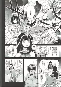 (CSP6) [Hitotosensou (Hitotose Rin)] Sybilla Tore (Sennen Sensou Aigis)