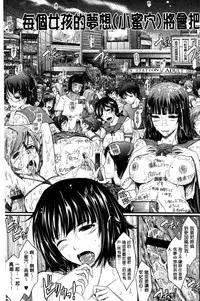 [TANA] Oyomesama Honey Days Ge [Chinese]