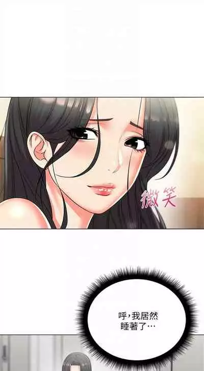 [週三] [北鼻 & 逃兵] 超市的漂亮姐姐 1-31 官方中文（連載中）