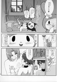 (C69) [Pururun Estate (Kamitsuki Manmaru)] THE GOLDEN CHILD (Onegai My Melody)