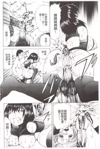 [Gekka Saeki] Ananie Idol | 玩弄菊穴的女明星 [Chinese]