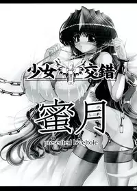 (C76) [Shoujo Kousaku (eltole)] Mitsugetsu