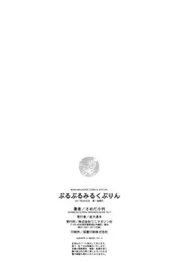 [Sameda Koban] Puru Puru Milk Pudding