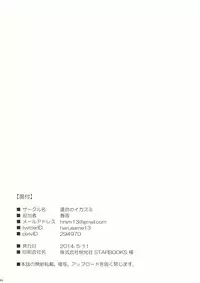 (Reitaisai 11) [LUNASUMMIT (Various)] Lunasax 2 (Touhou Project)