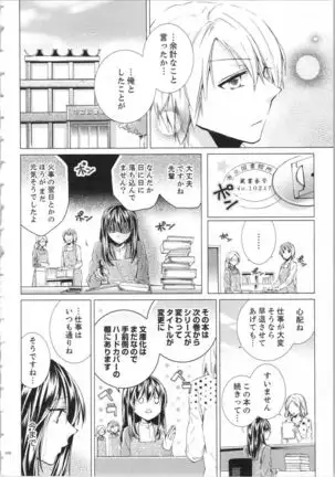 Koyoi mo, Ecchi na Shiiku ha Chika no Shoko de…