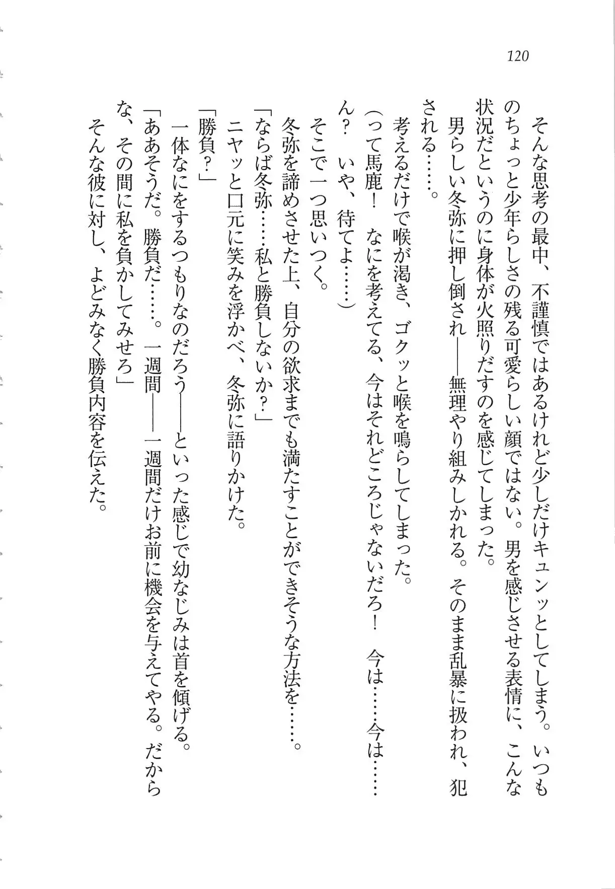 Kanojo wa Seido Kaichou！