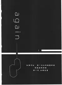 [Cloba.U] Asu Mata Kimi no Ie e [Chinese] [靴下汉化组]