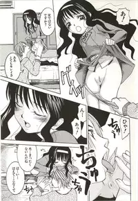 [Arinko] Hajimete no Koto