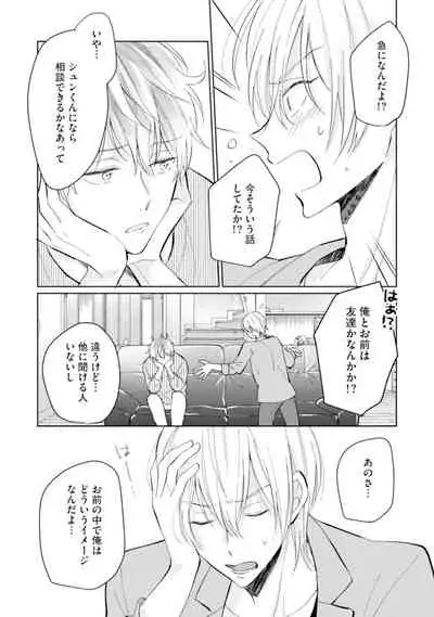 [Enoki Gorou] Gohatto Romance! [Digital]