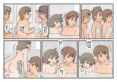 Nami Kazoku Ryokou de Deatta Oniisan to