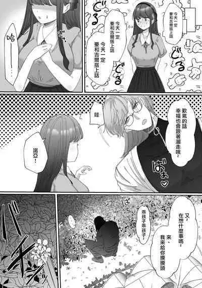 kuroyuri ga tokeru made 〜 niwashi no shinzō-hen 〜 | 直至黑百合凋零之际〜园丁的心脏篇〜