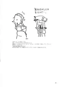 (Reitaisai 13) [Vitamin Gohan (Hasegawa Keita)] Puppet Complex (Touhou Project)