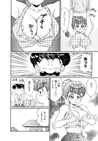 [Watanabe Wataru] Tonari no Onee-san - Sister of Neighborhood