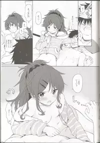 (C95) [Fuka Fuka (Sekiya Asami)] she:chicken (Qualidea Code)