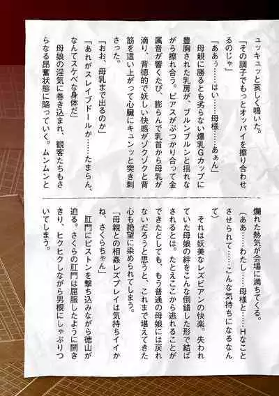 Torawareta Bishoujo Sousakan Kamishiro Sakura THE COMIC Final Chapter