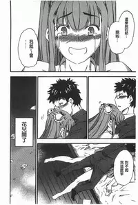 [Inu] GIRL's SHOCK!! [Chinese]