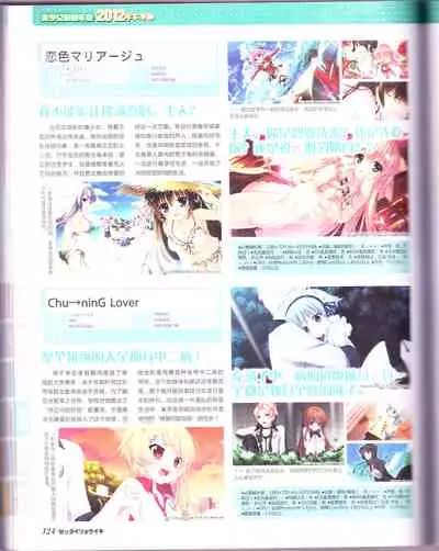 zettairyouiki Galgame yuuginennkann 2012