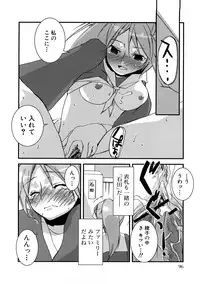 [MIEI TSUKAMOTO] HIMEREVO!