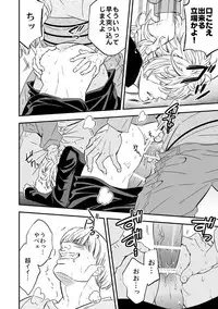 [Unknown (UNKNOWN)] Tobira to Kamen