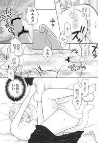 [Takizawa Naia] Nurerun-desu... [Digital]