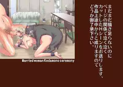 Married woman bestiality ritual repeat