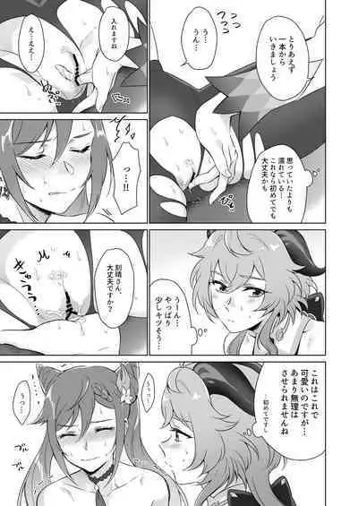 Ecchi desu yo Keqing-san!