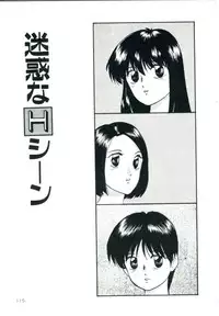 [Kazusa Shima] Accel Bomber