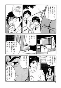 [Shinozaki Rei] Night Mare Vol. 1