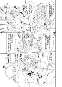 - Artist - [Rushimaru Dou] - unfinished Princess Resurrection doujin