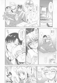 [Nakatsukasa Shou] Susume !! Binkan Shinbunbu