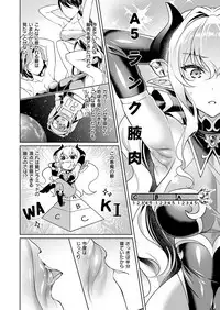 COMIC ExE 08 [Digital]