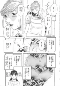 [Kawamori Misaki] Gokuraku Ladies Enjuku Hen | Paradise Ladies Vol. 5