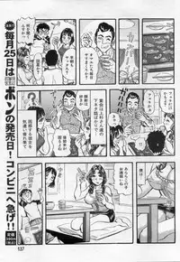 Manga Bon 2012-07