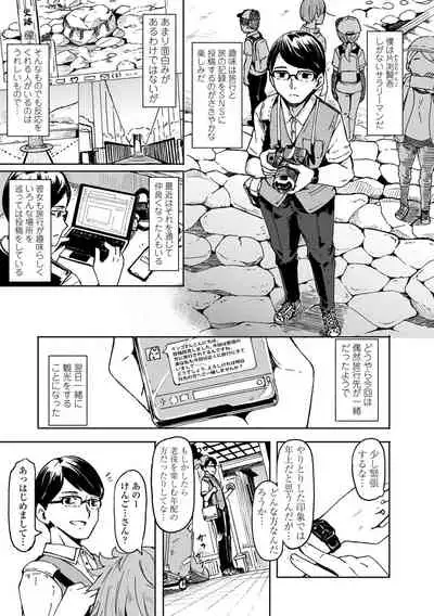 [Hardboiled Yoshiko] Oshikake Sun Shower [Digital]