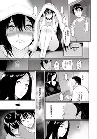 Majiwari no Yado Ch. 1-2