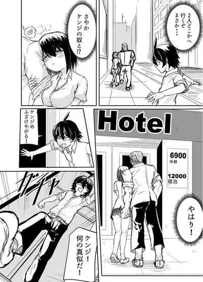 足フェチに理解のある彼女を永久に寝取られる話