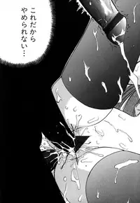 [Marugoto Ringo] Collector ~Ochita Tenshi-tachi~ - Collector Fallen Angels