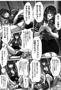 [Kawano Masatoshi] Cho in Kou Kingdom