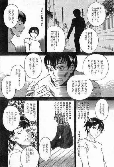 COMIC Zero-Shiki Vol. 42