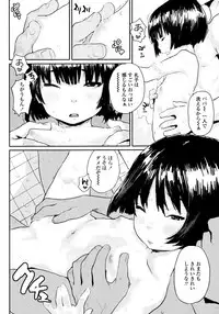 [Ponsuke] Namaiki Shojo