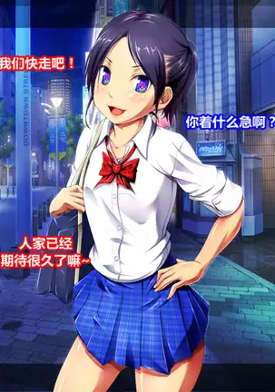 女装援交大失败（K记翻译）