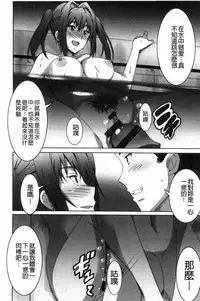 [PONPON] Himegoto etchi [Chinese]