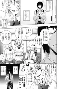 [KANZUME] Maji Saimin ♥ Love Bitch! (COMIC Shingeki 2012-06)