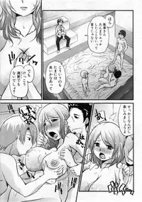 [Tobita Takashi] Ochitemo ii to omou (COMIC Shingeki 2009-11)