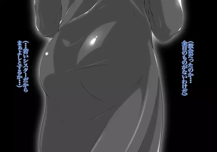 FuzzyD.N Mazoku ni Natte shimatta Sister, Soshite...