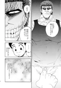 [ever (Jirou)] BEAT! (Toriko)